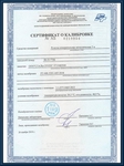 Ворота технические, гаражные - сертификат